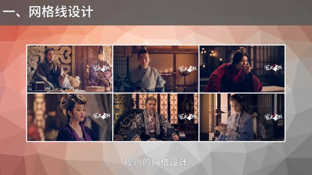 PPT设计思路——线条设计 PPT设计思路——线条设计