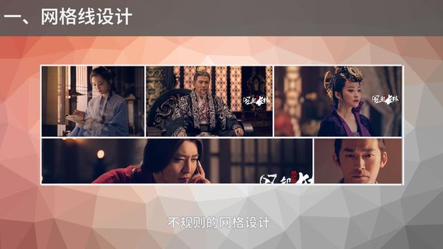 PPT设计思路——线条设计 PPT设计思路——线条设计