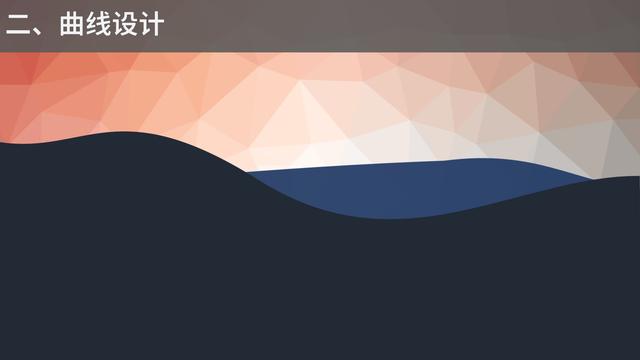 PPT设计思路——线条设计 PPT设计思路——线条设计