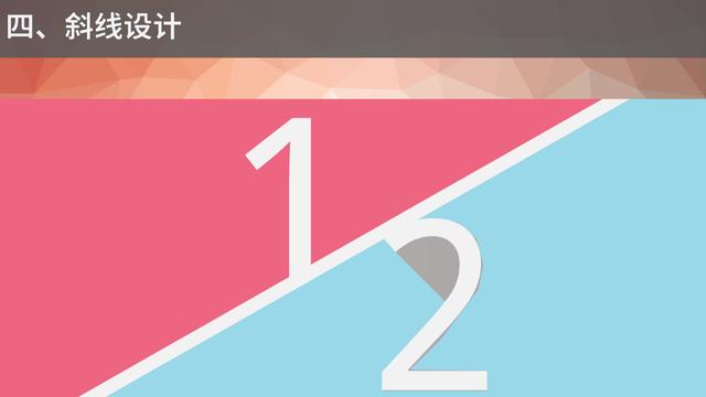 PPT设计思路——线条设计 PPT设计思路——线条设计