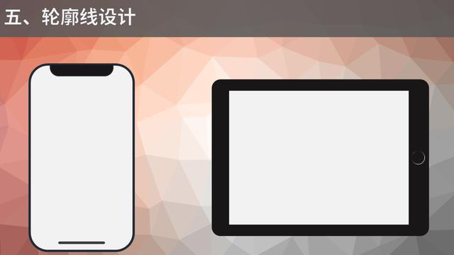 PPT设计思路——线条设计 PPT设计思路——线条设计