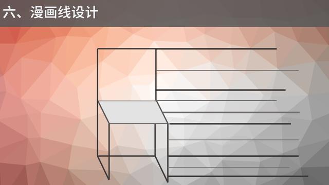 PPT设计思路——线条设计 PPT设计思路——线条设计