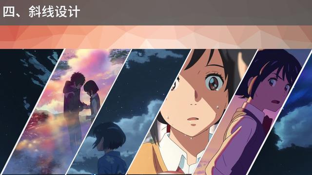 PPT设计思路——线条设计 PPT设计思路——线条设计