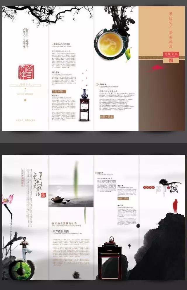 折页设计:中国风折页设计! 折页设计:中国风折页设计!