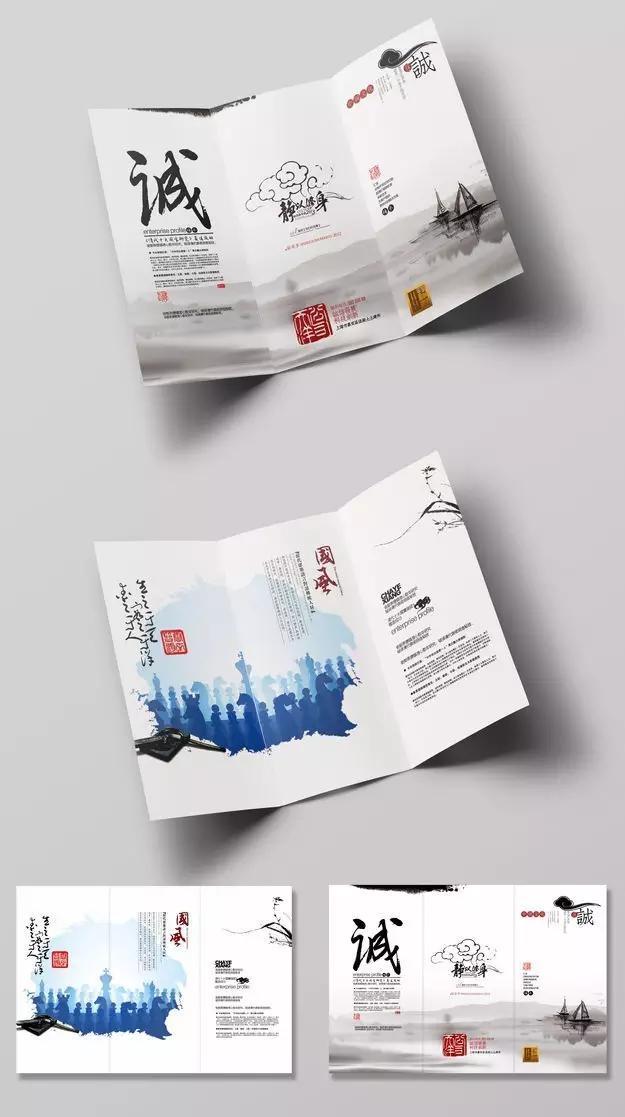 折页设计:中国风折页设计! 折页设计:中国风折页设计!