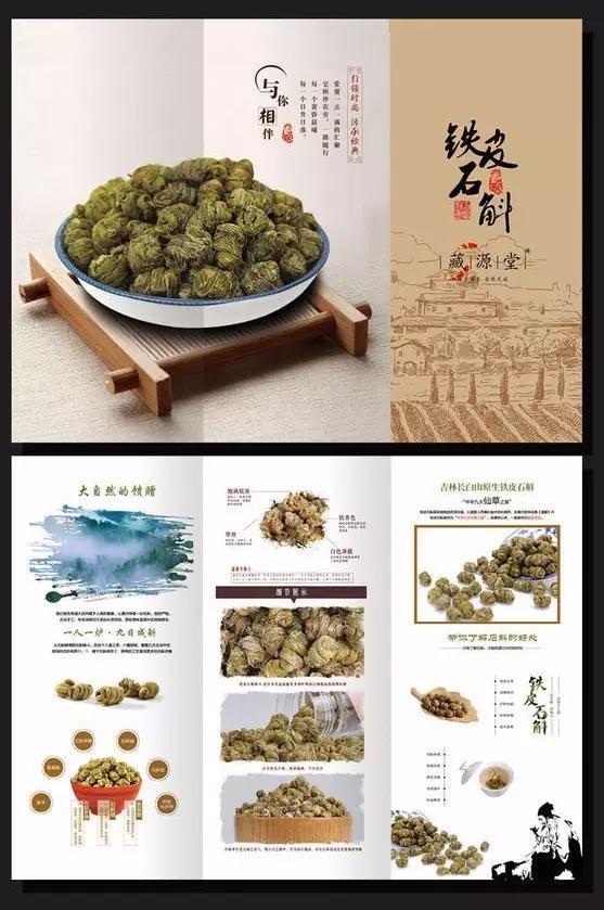 折页设计:中国风折页设计! 折页设计:中国风折页设计!