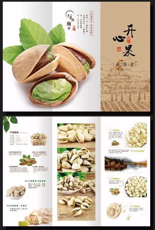 折页设计:中国风折页设计! 折页设计:中国风折页设计!