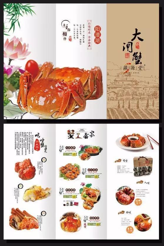 折页设计:中国风折页设计! 折页设计:中国风折页设计!