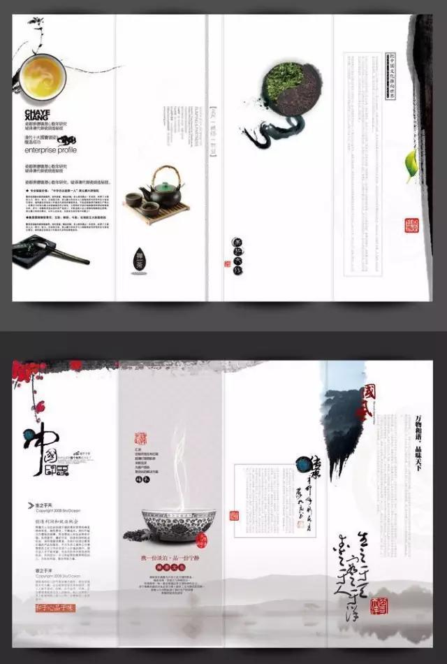 折页设计:中国风折页设计! 折页设计:中国风折页设计!