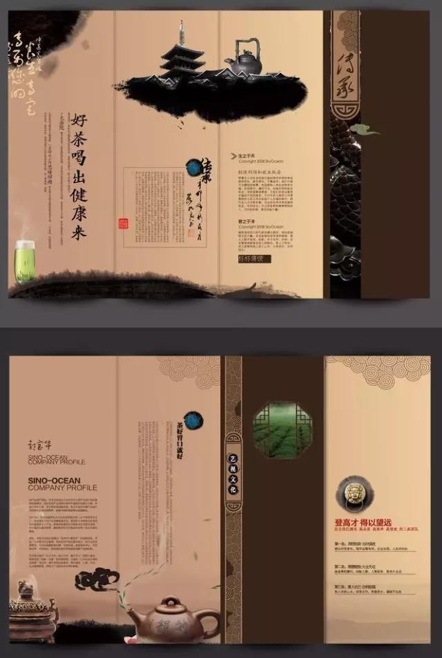 折页设计:中国风折页设计! 折页设计:中国风折页设计!