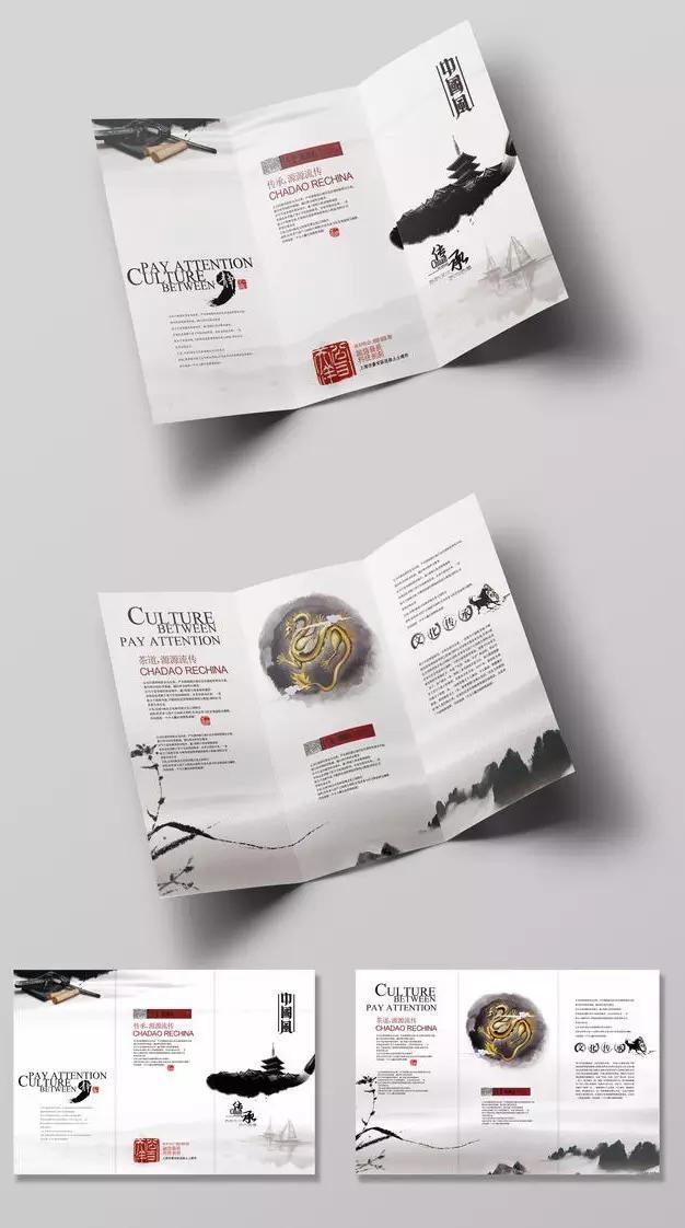 折页设计:中国风折页设计! 折页设计:中国风折页设计!