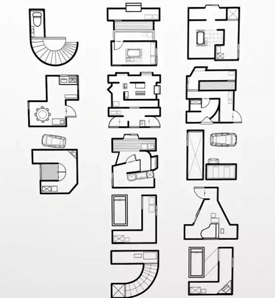 日系中文字体字形合集