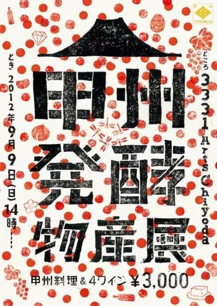 日系中文字体字形合集