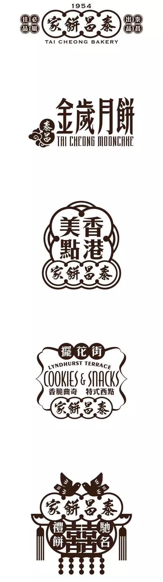 日系中文字体字形合集-权戈网络
