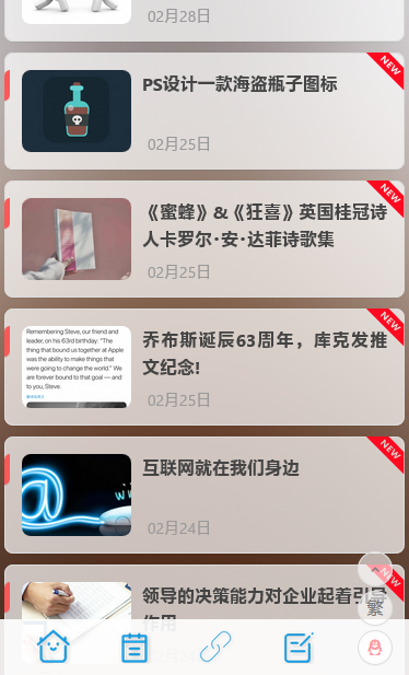 给WordPress网站添加好看的底部导航按钮