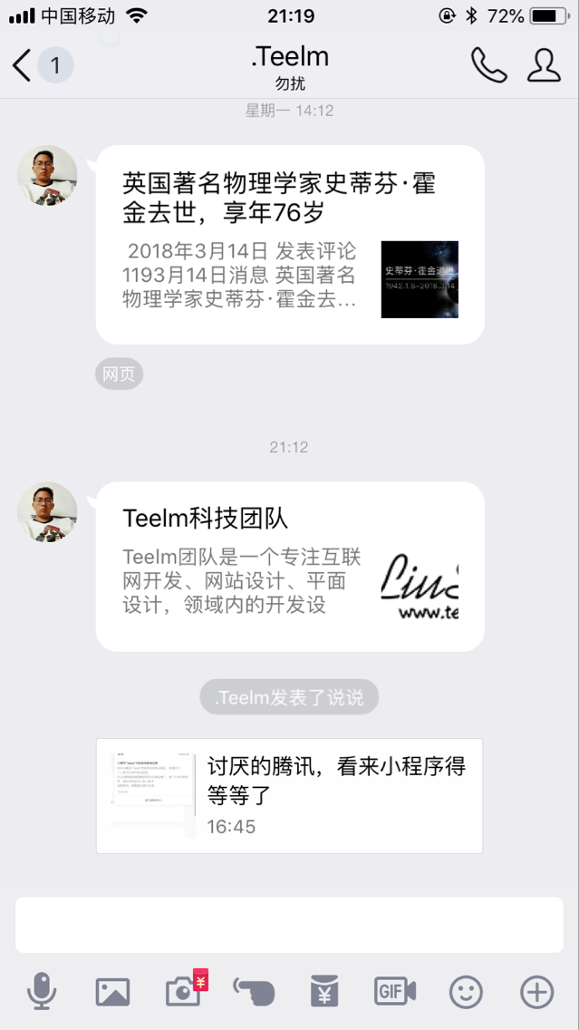 在QQ聊天发网址在手机端显示XML卡片的方法