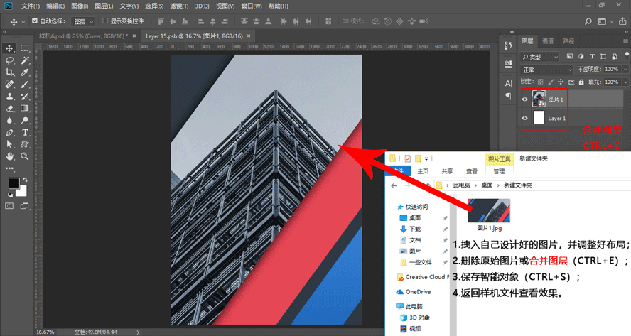 PS样机使用简单教程