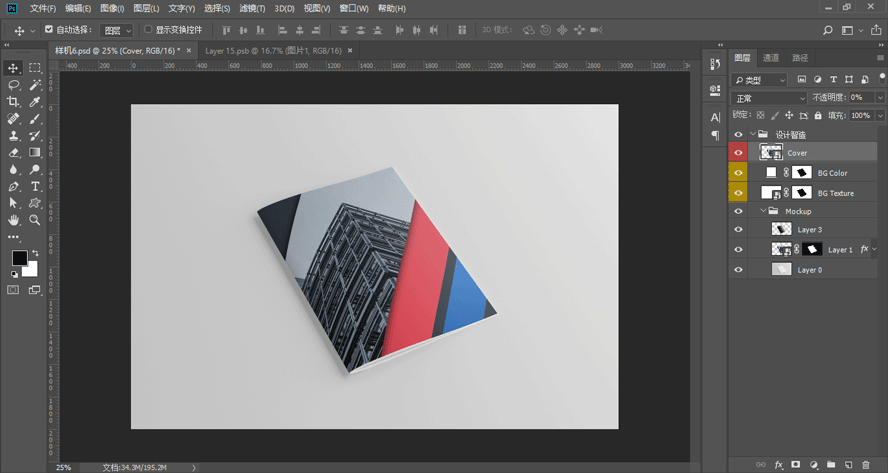 PS样机使用简单教程