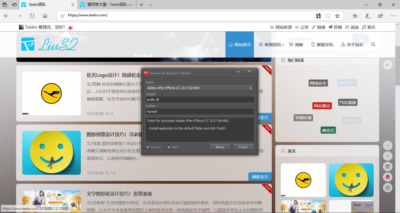 Adobe CC 2018 全套破解中文工具