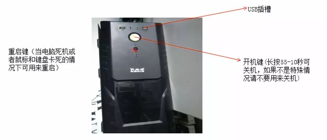 电脑使用小常识