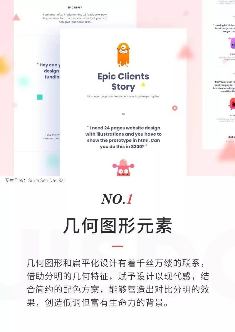 8个UI新趋势,你必须了解一下 8个UI新趋势,你必须了解一下
