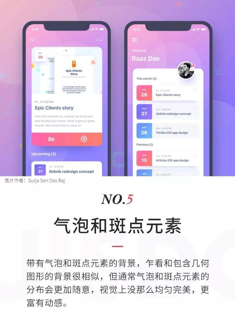 8个UI新趋势,你必须了解一下 8个UI新趋势,你必须了解一下