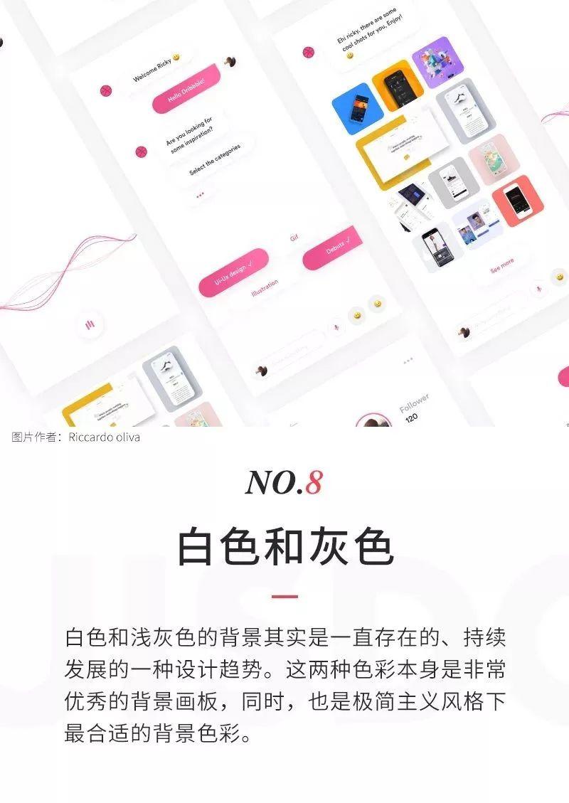 8个UI新趋势,你必须了解一下 8个UI新趋势,你必须了解一下