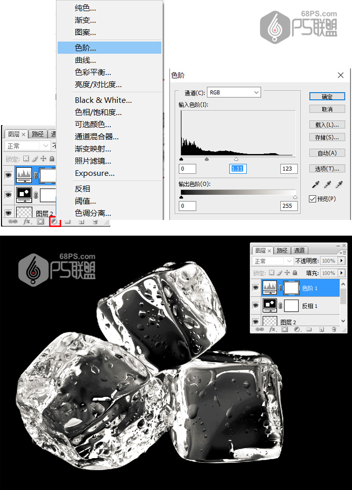 PS教你快速抠出透明的冰块 PS教你快速抠出透明的冰块