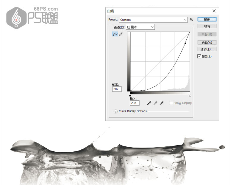 PS教你快速抠出透明的冰块 PS教你快速抠出透明的冰块