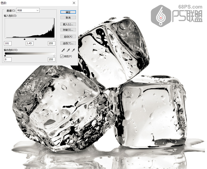 PS教你快速抠出透明的冰块 PS教你快速抠出透明的冰块