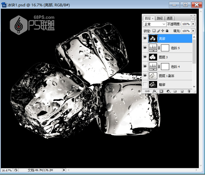 PS教你快速抠出透明的冰块 PS教你快速抠出透明的冰块