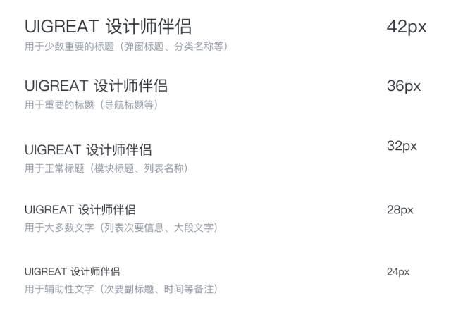 浅谈UI设计排版——文字字体 浅谈UI设计排版——文字字体