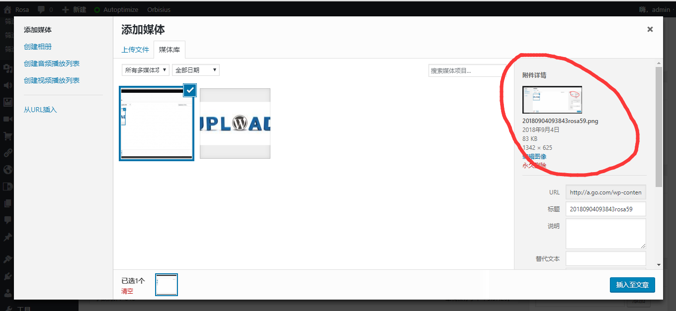让wordpress主题支持上传文件自动重命名