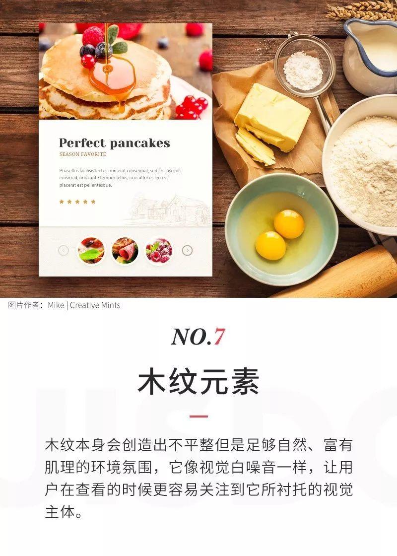 8个UI新趋势,你必须了解一下 8个UI新趋势,你必须了解一下