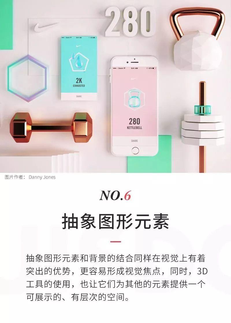 8个UI新趋势,你必须了解一下 8个UI新趋势,你必须了解一下