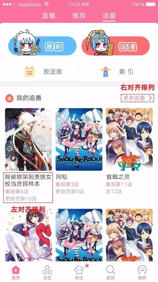 浅谈UI设计排版——文字字体 浅谈UI设计排版——文字字体