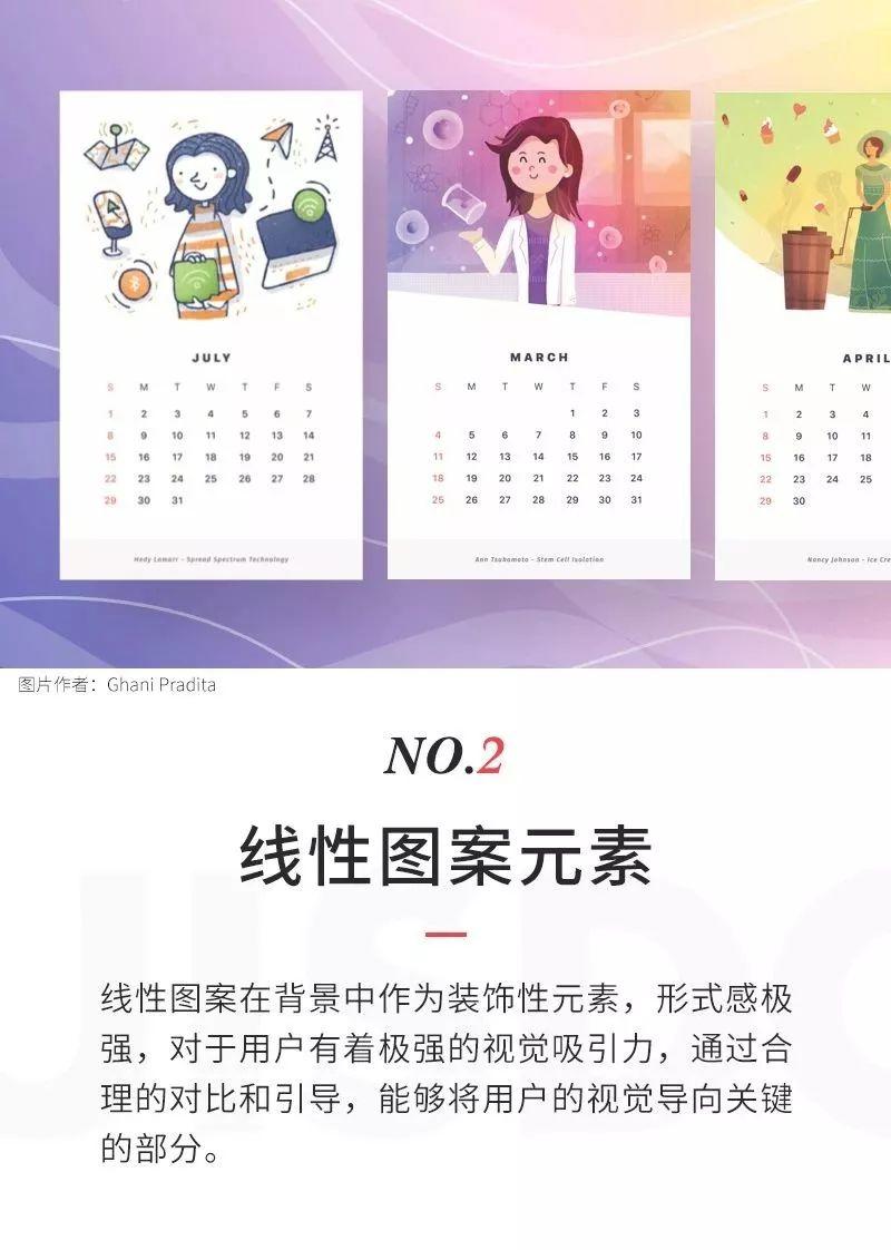 8个UI新趋势,你必须了解一下 8个UI新趋势,你必须了解一下