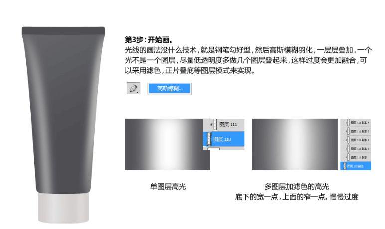 PS教程/化妆品修图技巧