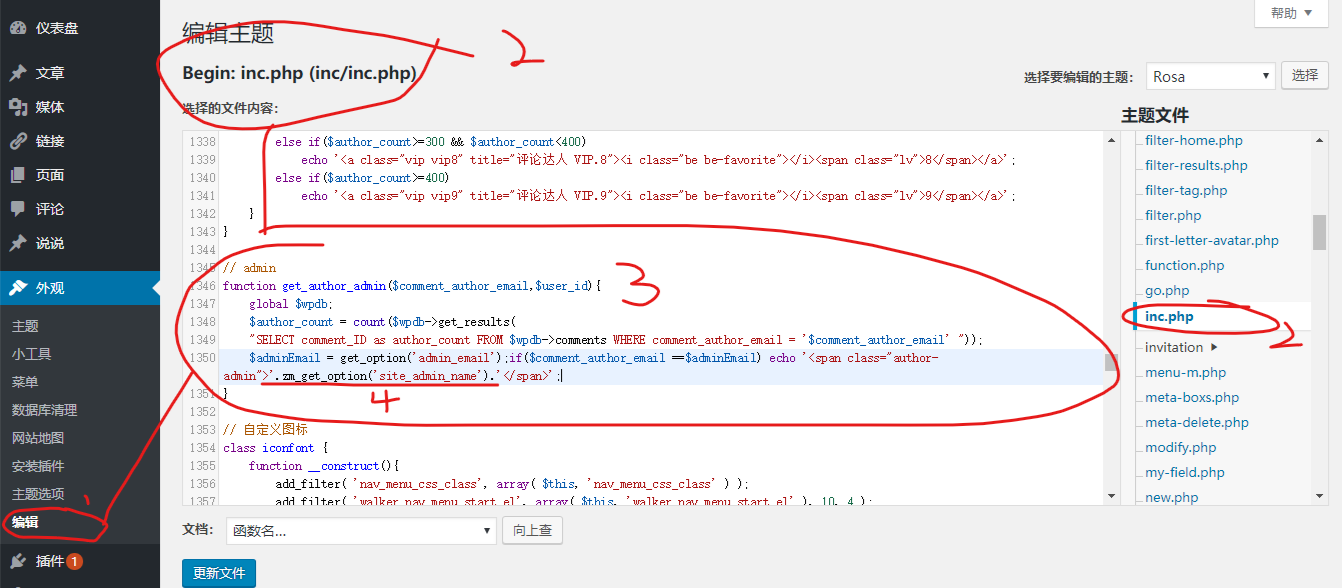 Begin主题新版本修改评论显示和加入后台控制