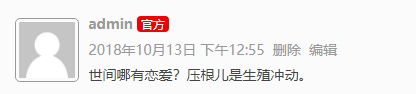 Begin主题新版本修改评论显示和加入后台控制