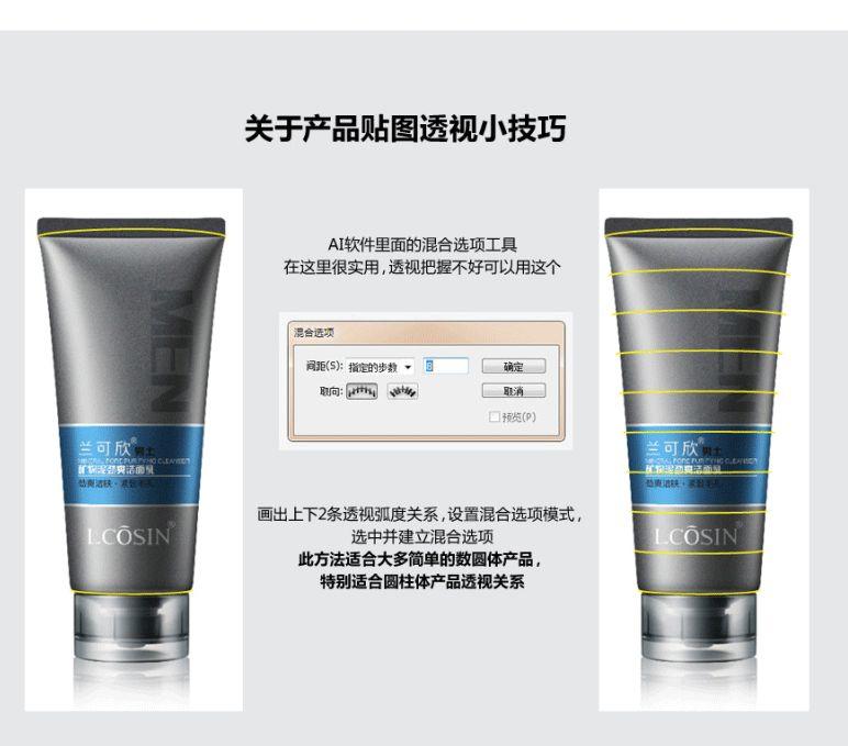 PS教程/化妆品修图技巧