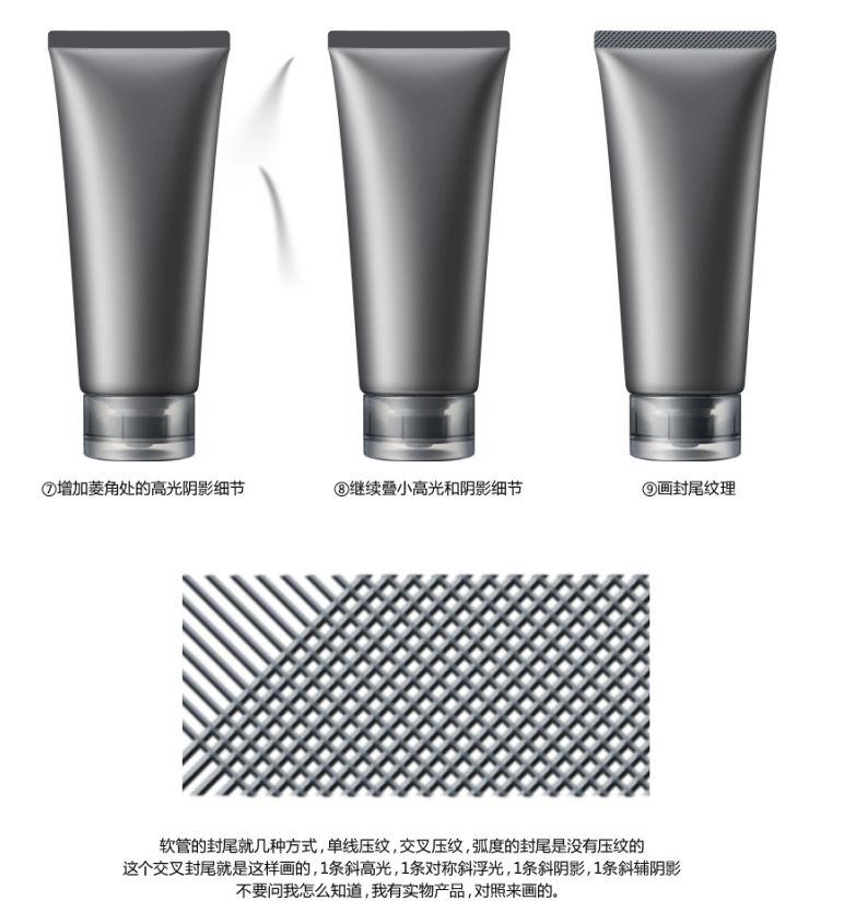 PS教程/化妆品修图技巧