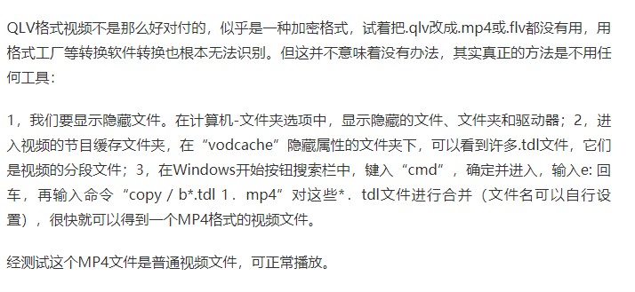 超简单获取腾讯视频的视频源文件(.MP4格式哦)