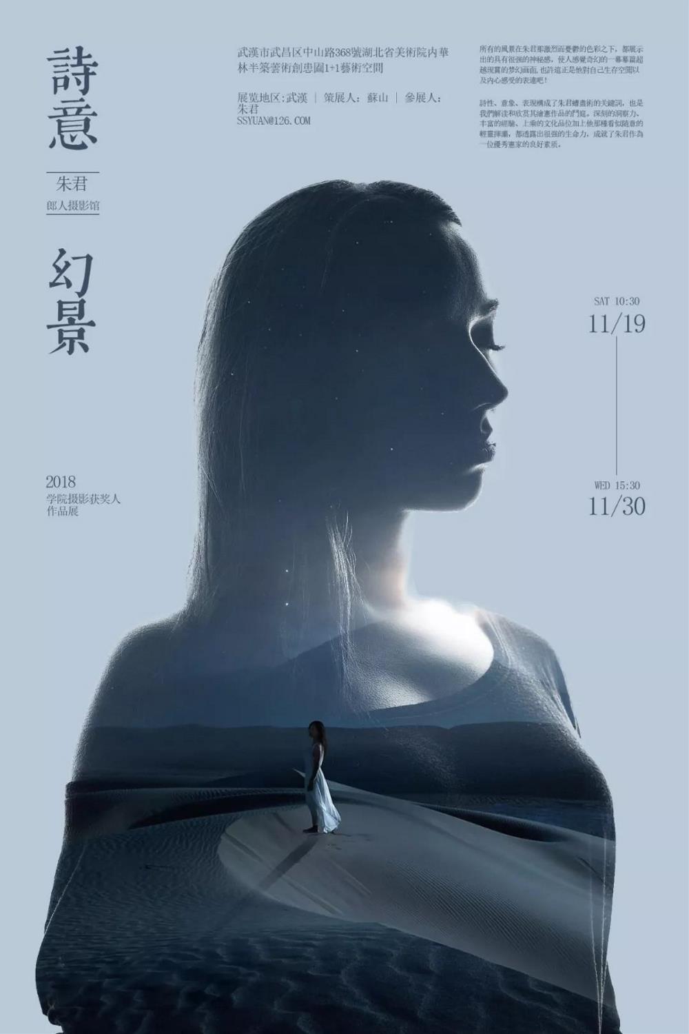 PS教程之双重曝光的魅力