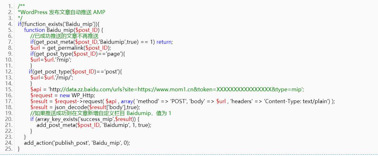 WordPress自动推送提交MIP/AMP页面
