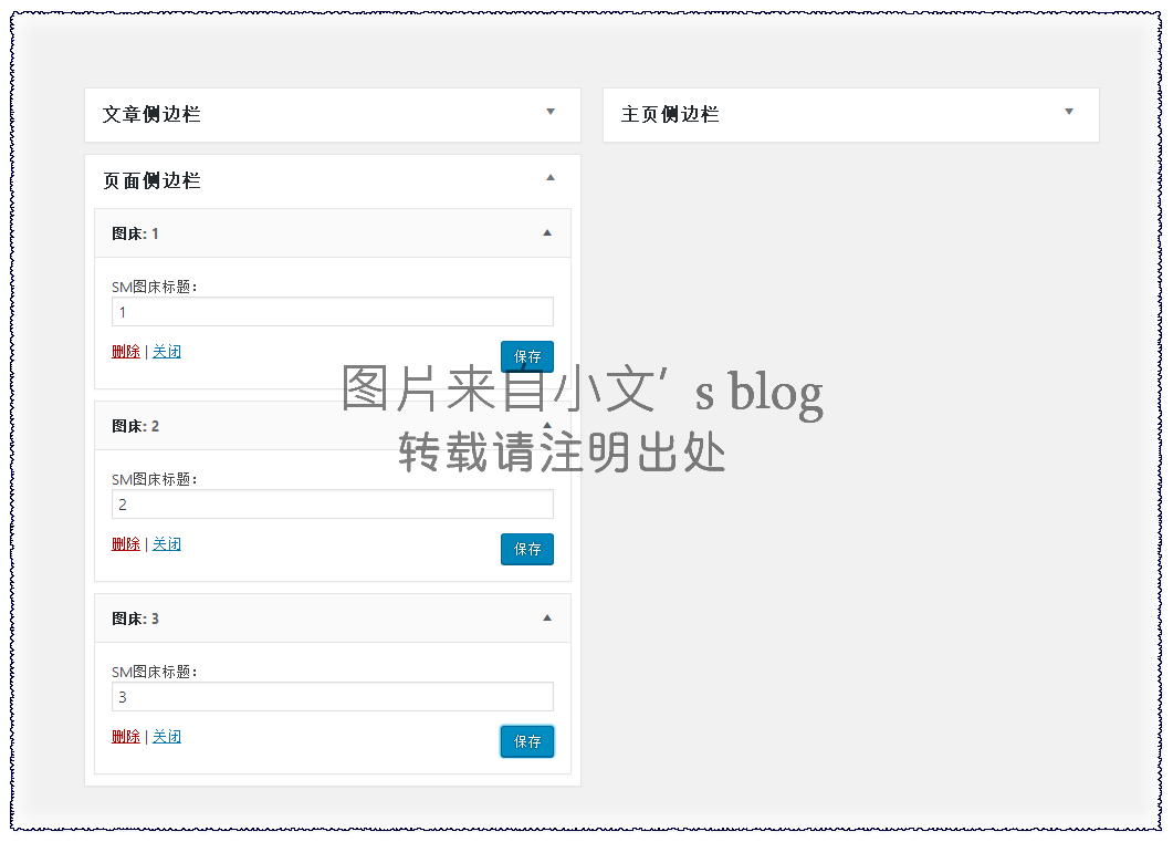 推荐一款WordPress插件 —> SM图床小工具插件