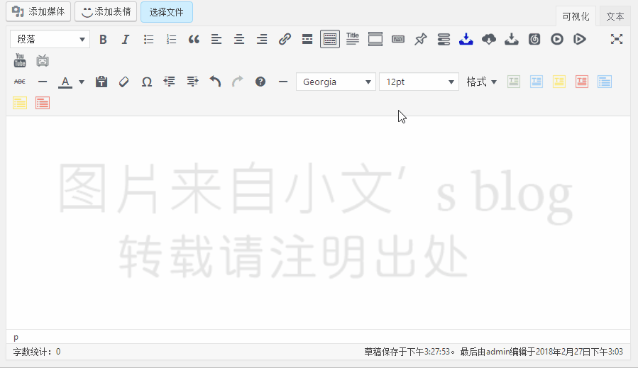 推荐一款WordPress插件 —> SM图床小工具插件