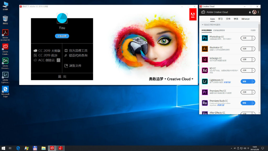 赢政天下 Adobe 2019 大师版