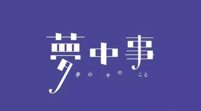 博大精深的中国字体设计,简直简直美极了! 博大精深的中国字体设计,简直简直美极了!