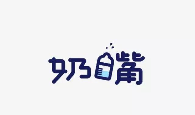 博大精深的中国字体设计,简直简直美极了! 博大精深的中国字体设计,简直简直美极了!